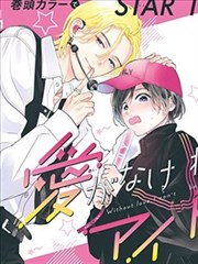 漫画原作分区封面